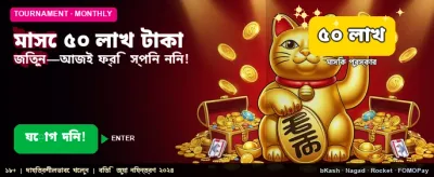 Get Huge Bonus Offers